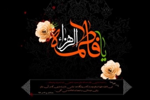 	برگزاری ویژه برنامه های ایام سوگواری فاطمیه در سرپل ذهاب/ از ترویج خطبه فدکیه تا برگزاری همایش سراسر "رهروان یاس نبوی" 