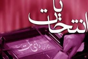 اعلام پراکنده و ناقص نتایج انتخابات در استان کرمانشاه/ اعلام رسمی تنها 4 حوزه انتخابیه/ از نتایج خبرگان خبری نیست اعلام پراکنده و ناقص نتایج انتخابات در استان کرمانشاه/ اعلام رسمی تنها 4 حوزه انتخابیه/ از نتایج خبرگان خبری نیست