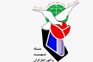 	خدمت رسانی به خانواده معظم شهداء وظیفه تمام دستگاههای اجرایی است 