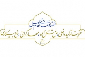 اقتصاد مقاومتی بهترین راه حل مشکلات اقتصادی کشور است/ لزوم تلاش دولت برای تحقق شعار سال اقتصاد مقاومتی بهترین راه حل مشکلات اقتصادی کشور است/ لزوم تلاش دولت برای تحقق شعار سال