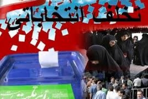  برخورد با چند نفر عامل خرید رای در شهرستان کرمانشاه 
