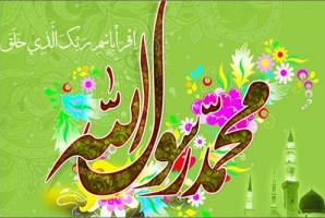 	قرآن و روایات اسلامی بهترین مرجع برای شناخت پیامبر اسلام(ص) است 