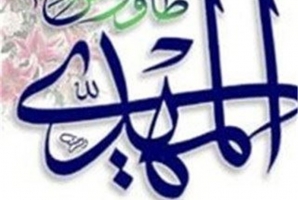 	نمایشگاه استغاثه مهدوی در کرمانشاه برپا می شود 