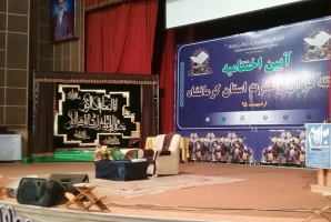 	هفته قرآن و عترت استان کرمانشاه به کار خود پایان داد/ رونمایی از نرم افزار قرآنی ثامن الحجج (ع) 