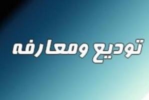	مدیر عامل شرکت شهرک‌های صنعتی استان کرمانشاه معارفه شد 