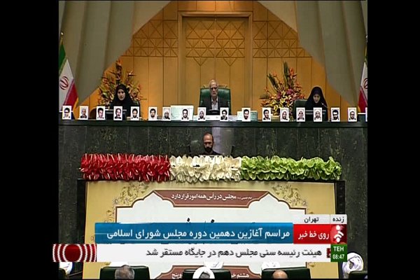 مراسم افتتاحیه مجلس دهم با حضور مقامات کشوری و لشگری آغاز شد مراسم افتتاحیه مجلس دهم با حضور مقامات کشوری و لشگری آغاز شد