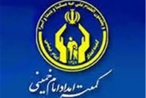 	درآمد 396 میلیارد ریالی کمیته امداد کرمانشاه در سال گذشته 