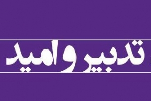  بازداشت فرماندار دولت تدبیر و امید در یکی از شهرهای مرزی غرب کشور 