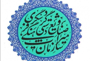 	تلاش برای ثبت لباس و موسیقی کردی به عنوان میراث فرهنگی کرمانشاه 