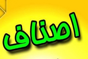 	۳۵ هزار واحد صنفی مختلف در کرمانشاه فعالیت می کنند 