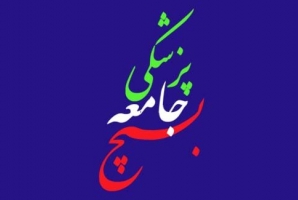 	ارائه ویزیت رایگان به عشایر کرمانشاه تا پایان ماه رمضان 