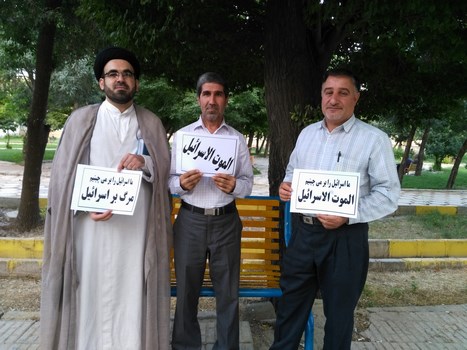 	کمپین " ما اسرائیل را برمی چینیم"در شهرستان اسلام آبادغرب راه اندازی شد 