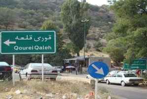  غار قوری قلعه پلمب شد؟ 