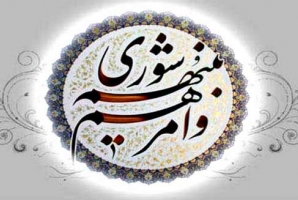 	مدیریت قوی و تعامل مناسب زمینه ساز توسعه و پیشرفت زندگی شهری و روستایی است 