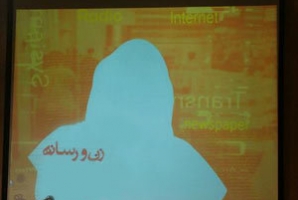 	کارگاه آموزشی «زن و رسانه» در کرمانشاه برگزار شد 