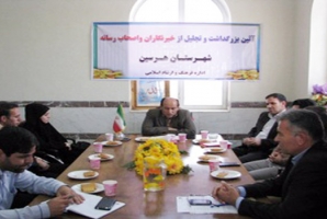  آیین بزرگداشت روز خبرنگار در شهرستان هرسین برگزار شد 