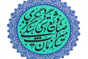 برگزاری جشنواره سفره ایرانی و چند فستیوال موسیقی دراستان کرمانشاه برگزاری جشنواره سفره ایرانی و چند فستیوال موسیقی دراستان کرمانشاه