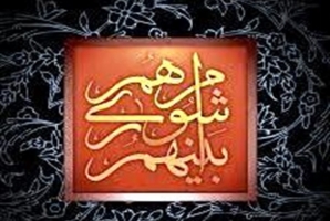 رئیس جدید شورای شهر سرپل ذهاب منصوب شد رئیس جدید شورای شهر سرپل ذهاب منصوب شد