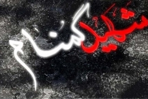 عطر بهشت در کرمانشاه می پیچد/ میزبانی از 4 فرزند گمنام روح الله عطر بهشت در کرمانشاه می پیچد/ میزبانی از 4 فرزند گمنام روح الله