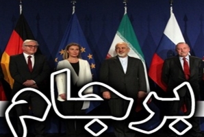 	آفتاب تابان دولت تدبیر و امید خاموش شد/ اعتراف به نقض برجام 