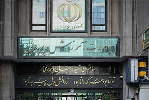 تیغ سیاسی کاری دولت بر جان یک وزارتخانه حساس/ برنامه ریزی برای آموزش آینده سازان به سبک دولت یازدهم! تیغ سیاسی کاری دولت بر جان یک وزارتخانه حساس/ برنامه ریزی برای آموزش آینده سازان به سبک دولت یازدهم!