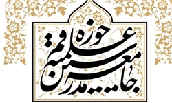 جامعه مدرسین حوزه علمیه قم از مردم برای شرکت پرشور در انتخابات دعوت کرد جامعه مدرسین حوزه علمیه قم از مردم برای شرکت پرشور در انتخابات دعوت کرد