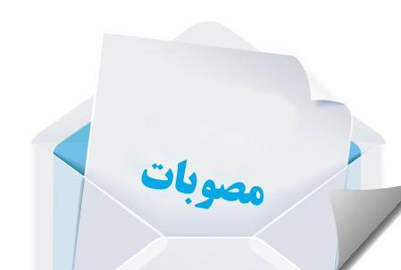یکی از مهمترین مصوبات دوره ی چهارم شورای اسلامی شهر صحنه را مشاهده کنید