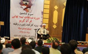 دشمنان ما از قرآن و تفکر و قرآنی هراس دارند