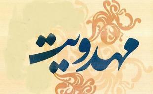 یازدهمین دوره همایش کشوری ۳۱۳ یارموعود در کرمانشاه آغاز می‌شود