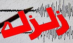 زلزله 4/4 ریشتری صحنه را لرزاند