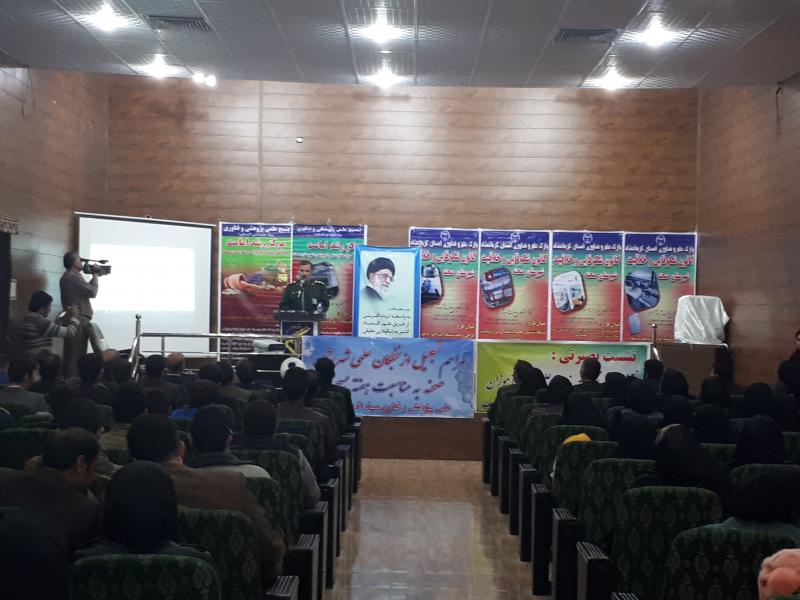 نخبگان علمی شهرستان صحنه تجلیل شدند نخبگان علمی شهرستان صحنه تجلیل شدند