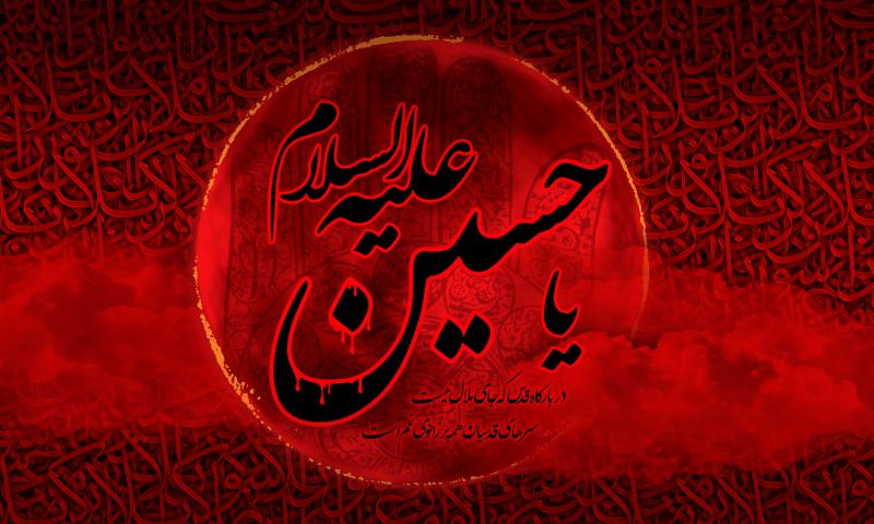 عاشورا یعنی حقانیت امام حسین (ع) و حفظ آرمانهای الهی عاشورا یعنی حقانیت امام حسین (ع) و حفظ آرمانهای الهی
