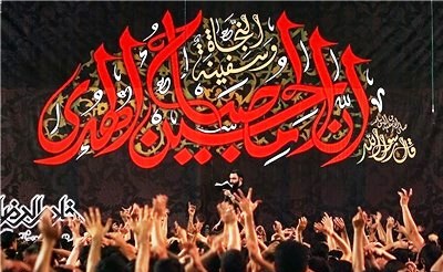 ۸۰ هیئت مذهبی صحنه در سامانه طوبی ثبت شدند ۸۰ هیئت مذهبی صحنه در سامانه طوبی ثبت شدند