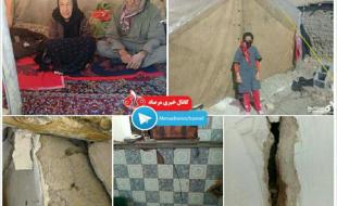 دیوار های ترک خورده کوزران منتظر یک تلنگر تا آوار شدن/ مردمی که در کوچه ها شب را به صبح می رسانند/ چادر نداریم دیوار های ترک خورده کوزران منتظر یک تلنگر تا آوار شدن/ مردمی که در کوچه ها شب را به صبح می رسانند/ چادر نداریم