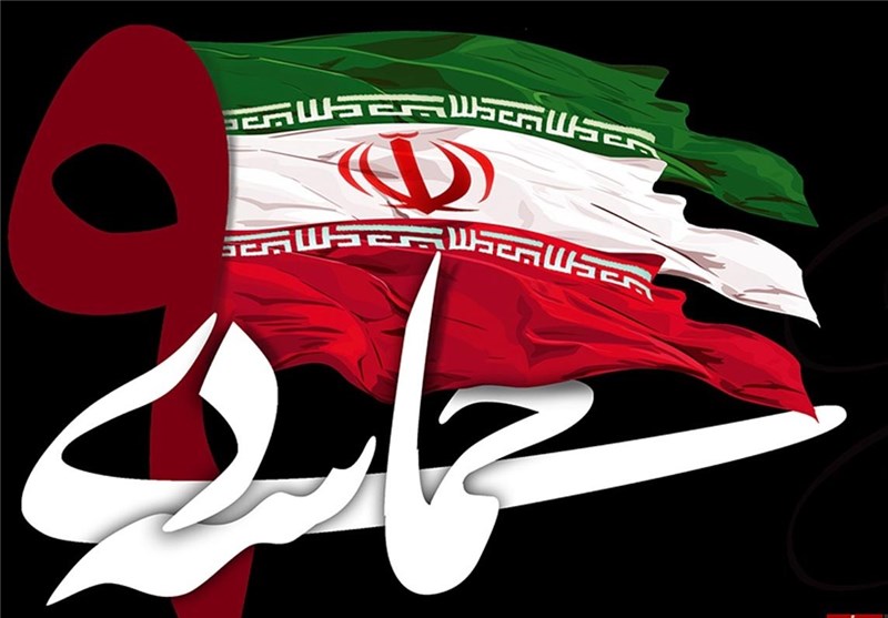 20 برنامه فرهنگی و تبلیغی ویژه 9 دی در شهرستان صحنه تدوین شده است 20 برنامه فرهنگی و تبلیغی ویژه 9 دی در شهرستان صحنه تدوین شده است