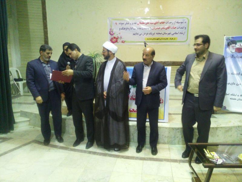 مراسم تودیع و معارفه رئیس اداره فرهنگ و ارشاد اسلامی شهرستان صحنه برگزار شد مراسم تودیع و معارفه رئیس اداره فرهنگ و ارشاد اسلامی شهرستان صحنه برگزار شد