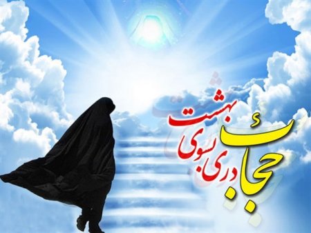  راهکارهای توسعه فرهنگ حجاب و عفاف در شهرستان صحنه بررسی شد