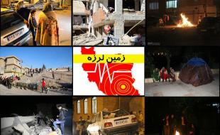 زلزله ۳.۳ ریشتری شهرستان قصرشیرین را لرزاند زلزله ۳.۳ ریشتری شهرستان قصرشیرین را لرزاند