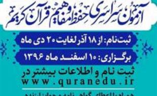 رئیس ادار فرهنگ و ارشاداسلامی سرپل ذهاب: رئیس ادار فرهنگ و ارشاداسلامی سرپل ذهاب: