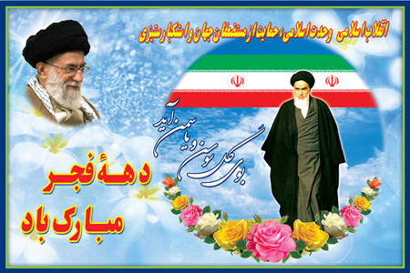 برنامه‌های کمیته قرآن و تشکل‌های دینی ستاد دهه فجر شهرستان صحنه اعلام شد