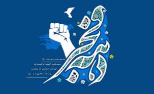 برگزاری ویژه برنامه جشن رادیو انقلاب با میزبانی شهرداری کرمانشاه برگزاری ویژه برنامه جشن رادیو انقلاب با میزبانی شهرداری کرمانشاه
