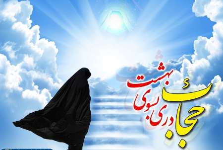 ۱۰ گفتمان دینی با موضوع عفاف و حجاب در شهرستان صحنه برگزار شده است
