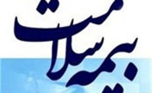 قرار گرفتن۵مرکزدرمان نگهدارنده سوء مصرف مواد تحت پوشش بیمه سلامت 