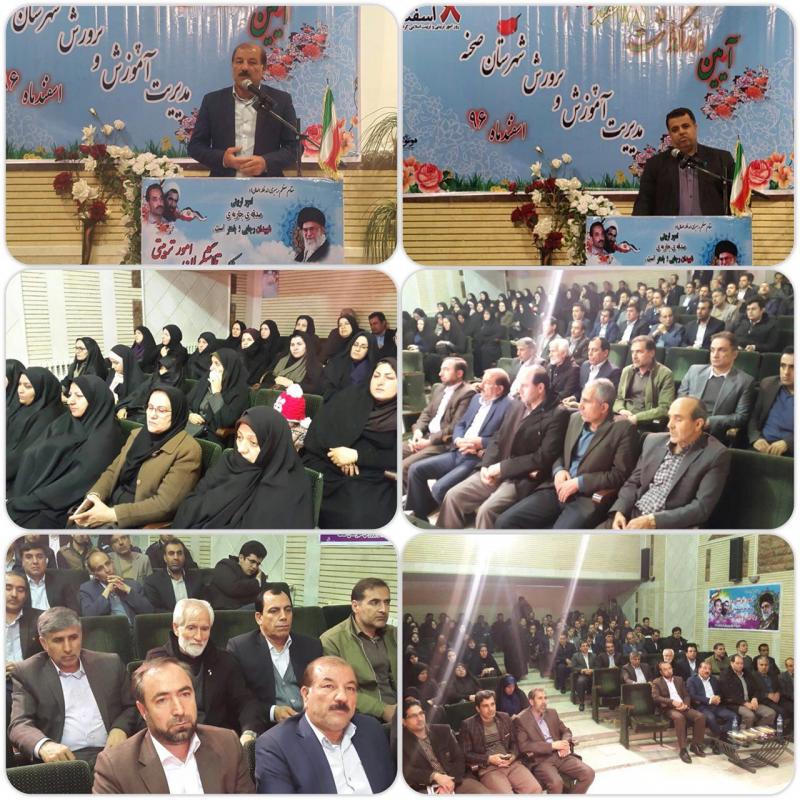 مراسم بزرگداشت هفته امور تربیتی و تکریم تلاشگران این عرصه در صحنه برگزار شد