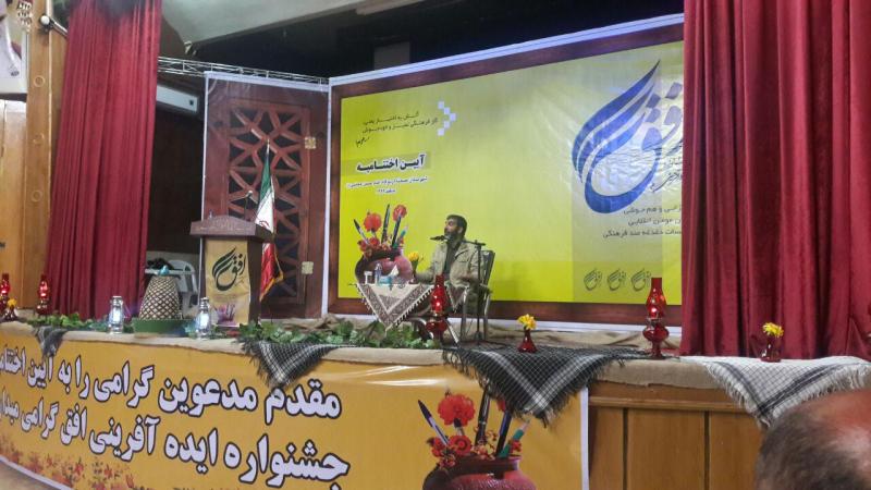 آیین اختتامیه اجلاس شهید جعفری در شهرستان صحنه برگزار شد آیین اختتامیه اجلاس شهید جعفری در شهرستان صحنه برگزار شد