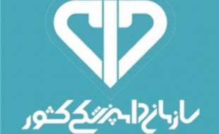 پایش زیستگاه های قصرشیرین برای کنترل آنفلوآنزای فوق حادپرندگان پایش زیستگاه های قصرشیرین برای کنترل آنفلوآنزای فوق حادپرندگان