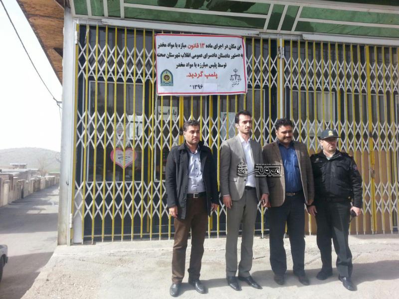 دو واحد تجاری ومسکونی در شهرستان صحنه پلمپ شدند 