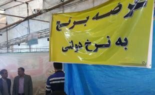 هیچ کمبودی در تامین اقلام شب عید مردم استان کرمانشاه نداریم هیچ کمبودی در تامین اقلام شب عید مردم استان کرمانشاه نداریم