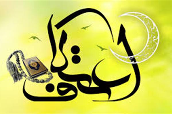 همکاری ۸ فعال قرآنی با تبلیغات اسلامی صحنه در ایام اعتکاف