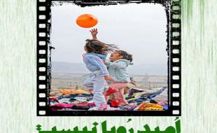 برپایی نمایشگاه عکس زلزله «امید رویا نیست»در سرپلذهاب 